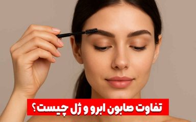 صابون ابرو چیست