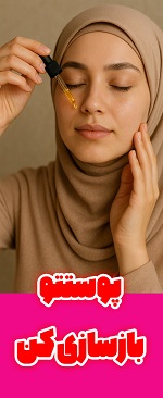 آبرسان صورت