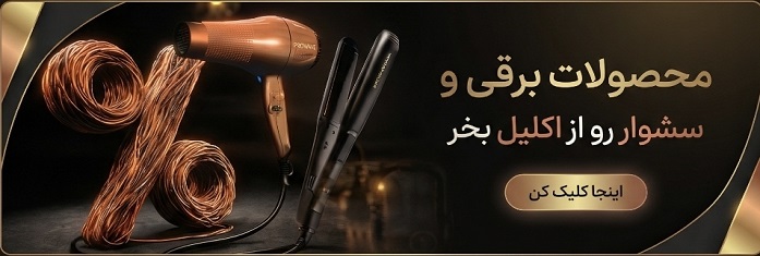 محصولات برقی